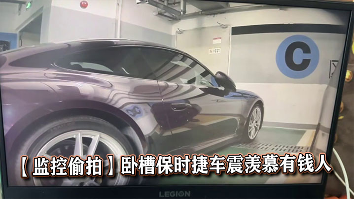 【监控偷拍】卧槽保时捷车震羡慕有钱人
