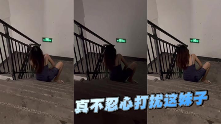 真不忍心打扰这妹子